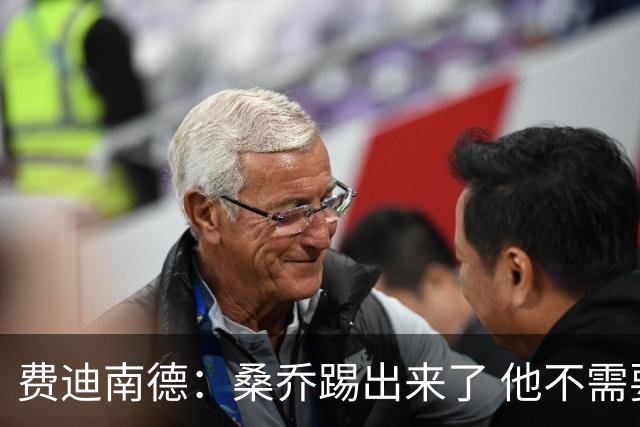 费迪南德：桑乔踢出来了 他不需要再与其他人竞争