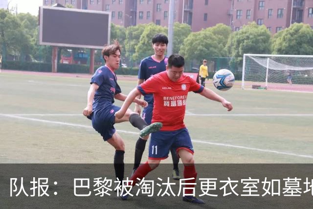 队报：巴黎被淘汰后更衣室如墓地 姆巴佩十分失望